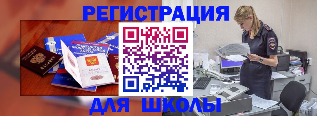 прописка в квартире в Магнитогорске