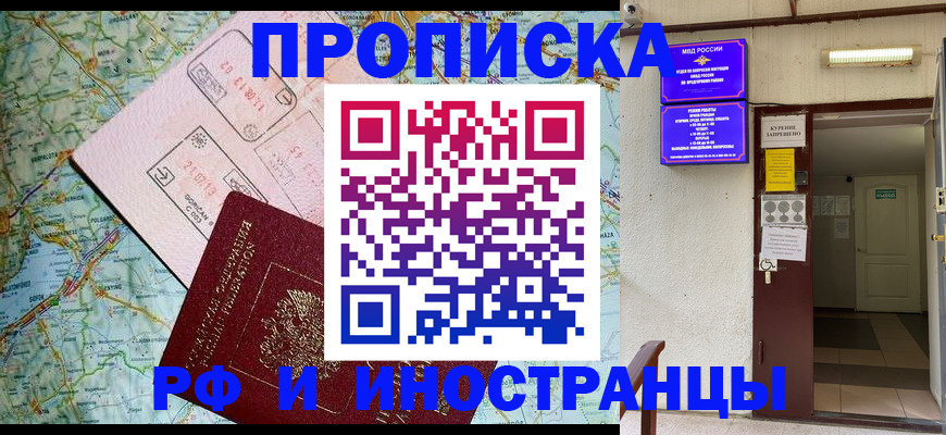 временная регистрация гарантия в Магнитогорске